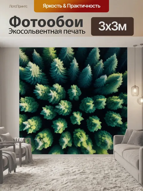 Фотообои деревья в стиле минимализм