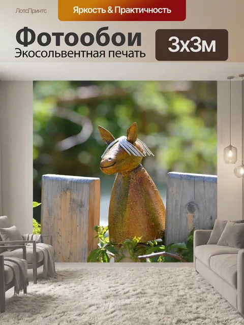 Фотообои Сад
