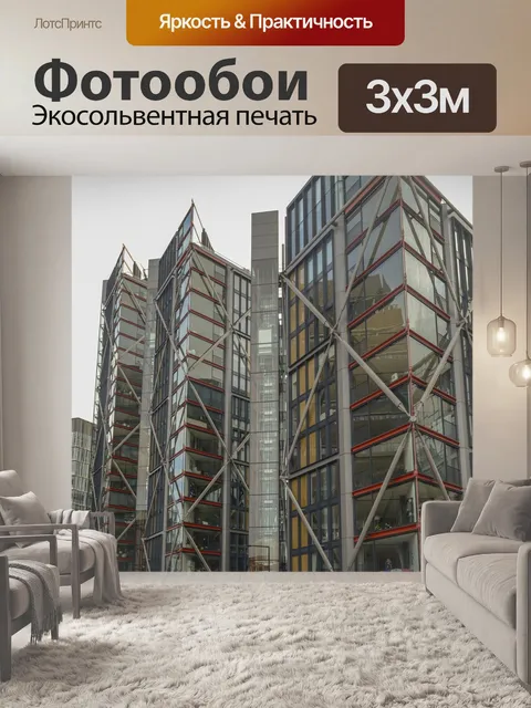 Фотообои Город