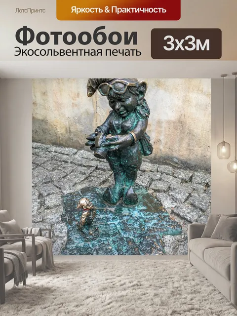 Фотообои Металлические карлики