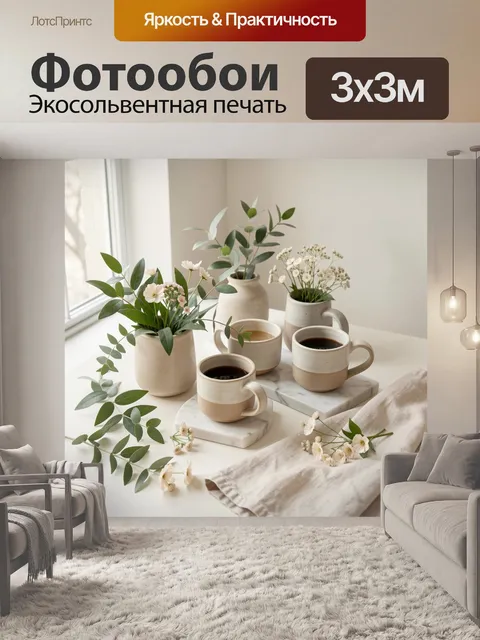 Фотообои Керамические чашки с цветами