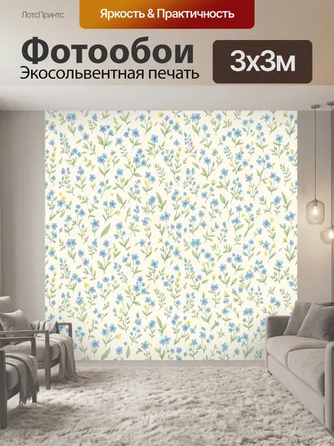 Фотообои Нежные голубые цветы по фону