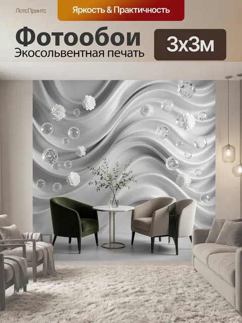 Фотообои Серебристая абстракция с цветами