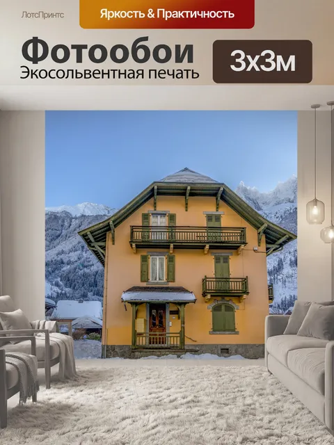 Фотообои Красивый зимний пейзаж