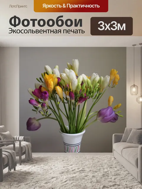 Фотообои Цветок