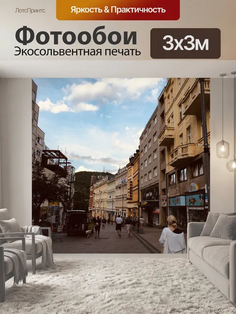 Фотообои Город