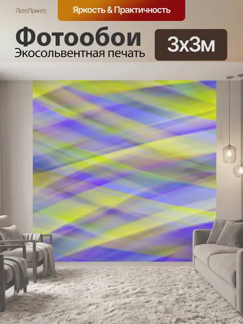 Фотообои Абстрактный фон современные линии