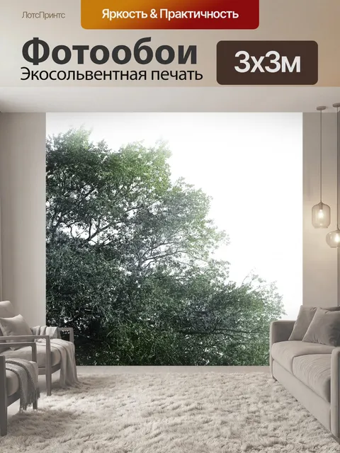 Фотообои угол листва 9