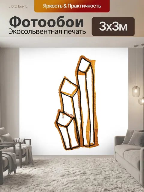 Фотообои Акварель