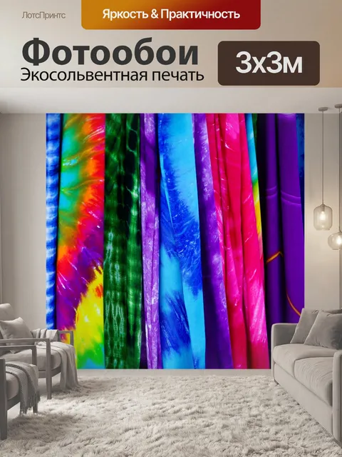 Фотообои Парео