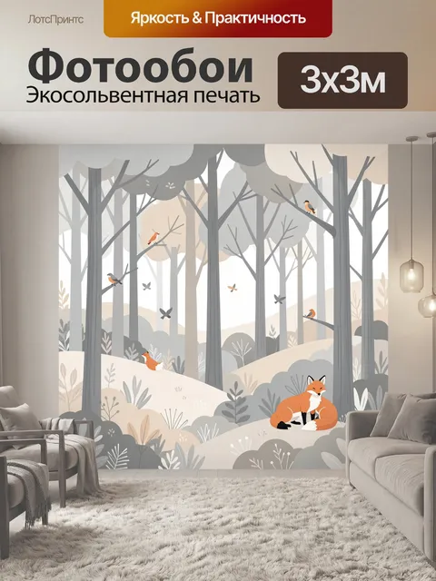 Фотообои Лес с лисой и птицами