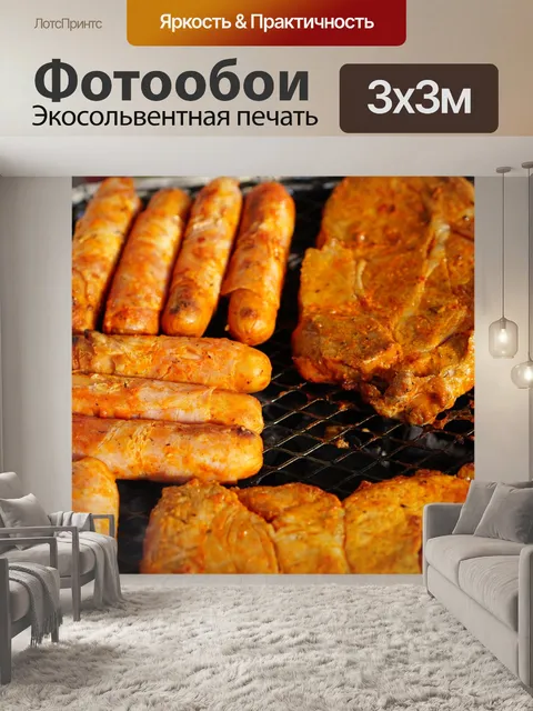 Фотообои Плоть