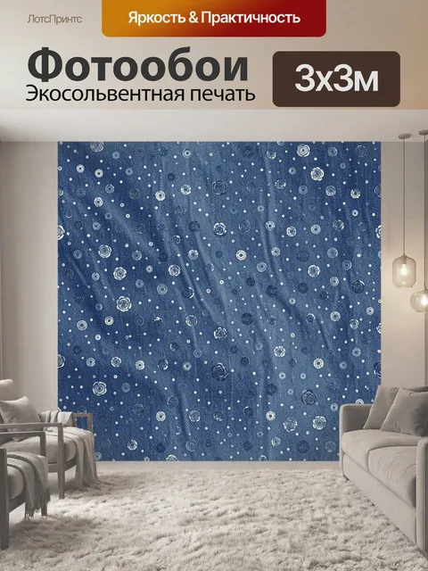 Фотообои Синие розочки и точечный горошек
