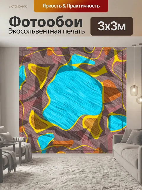 Фотообои Маленькая бумага 5