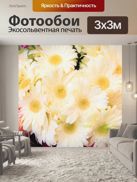 Фотообои Цветы