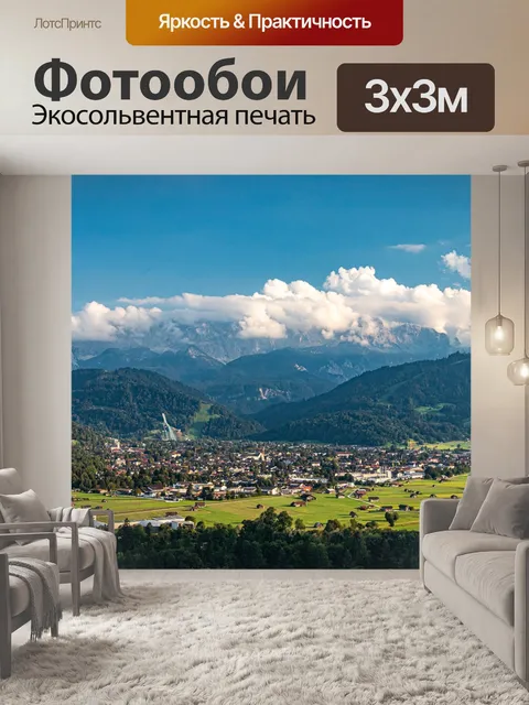 Фотообои Горы