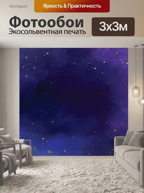 Фотообои Фиолетовый