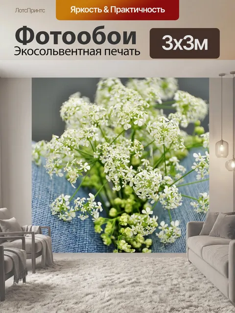 Фотообои Цветы