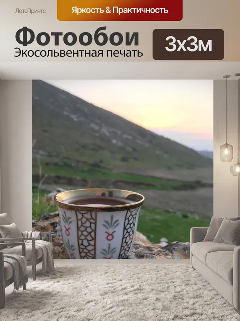 Фотообои Еда