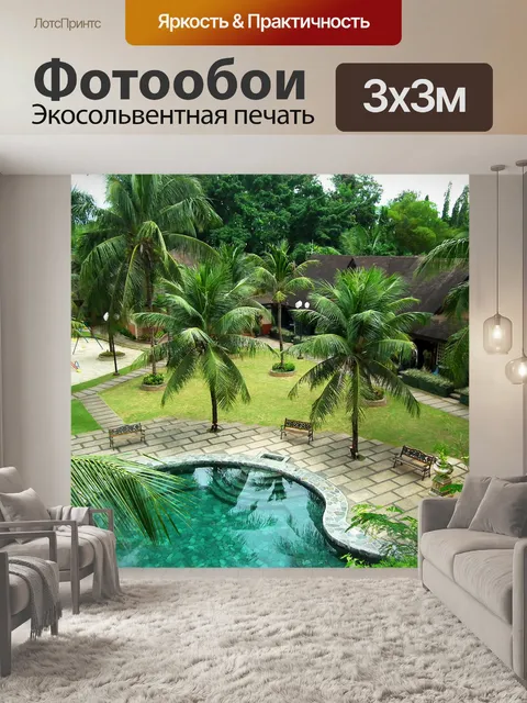 Фотообои Хороший отель в Бохол