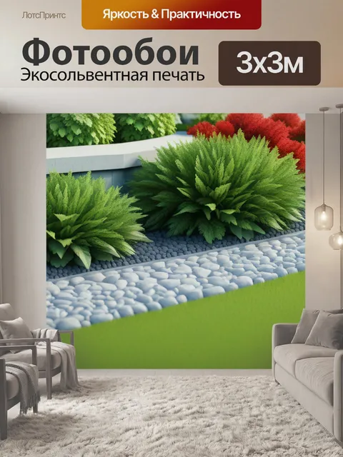Фотообои пейзаж с палисадником