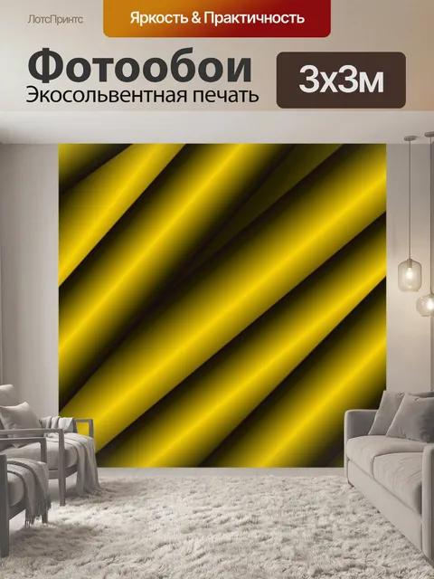 Фотообои Градиентное черное золото