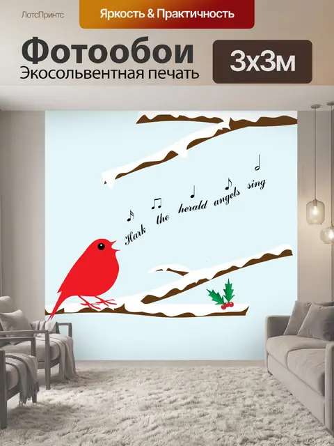 Фотообои Рождество пение птиц карты