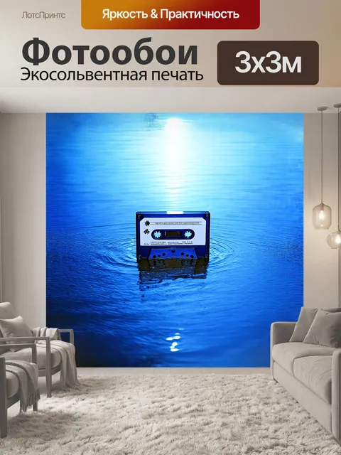 Фотообои минималистическое изображение кассеты с музыкальной пленкой