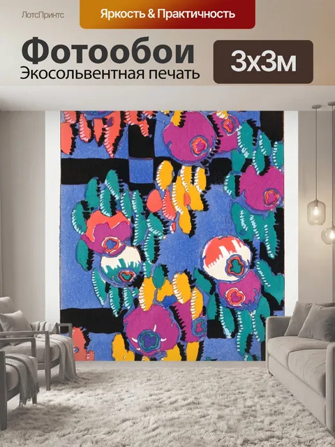 Фотообои Акварельная живопись цветы искусство