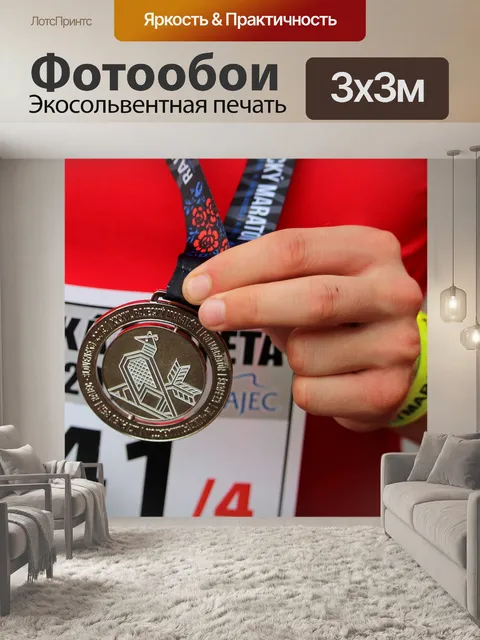 Фотообои Спорт