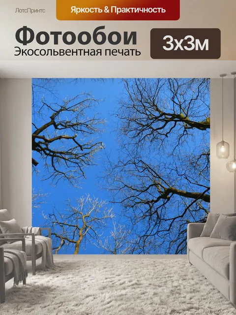 Фотообои Дерево