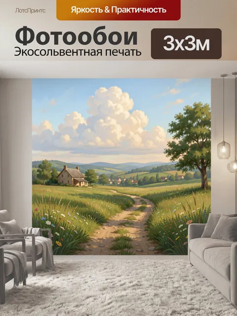 Фотообои Деревенский пейзаж с цветущим лугом