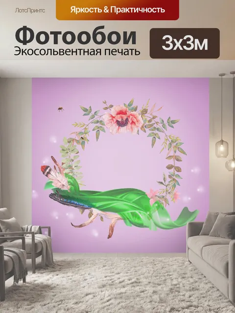 Фотообои Цветы