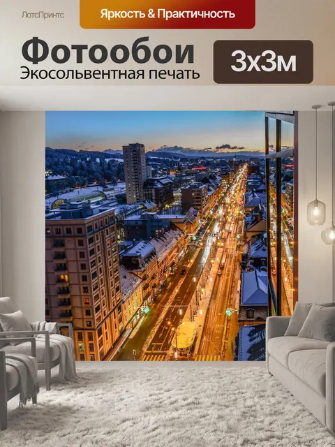 Фотообои Город