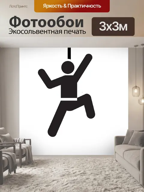 Фотообои Спорт