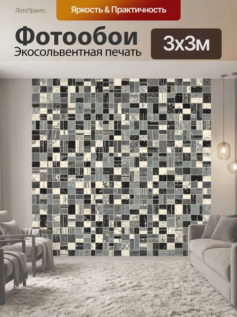 Фотообои Калейдоскоп газетных полос