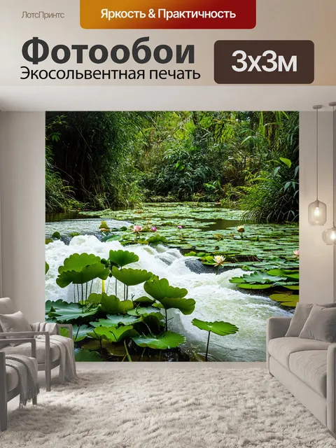 Фотообои бурлящий поток, который пересекает джунгли, переходящий в тихое озеро с лилиями