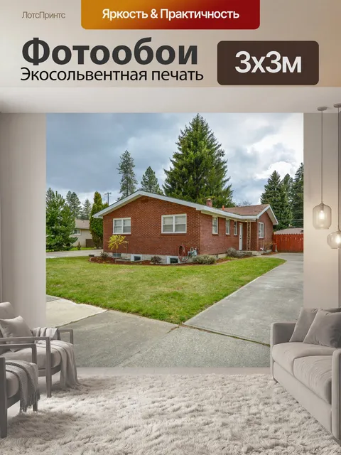 Фотообои Кирпичный дом
