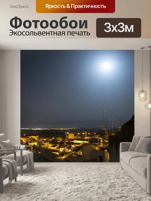 Фотообои Ночь