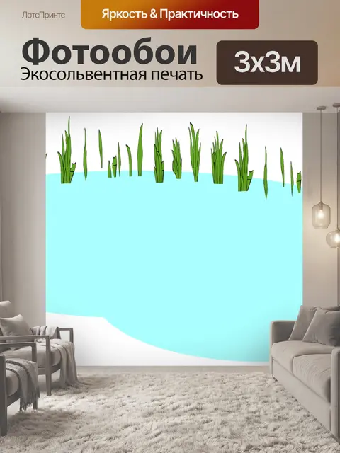 Фотообои Пруд
