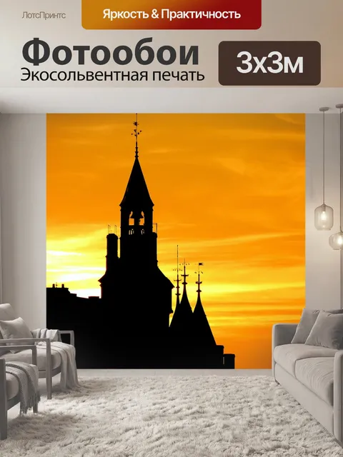 Фотообои Париж