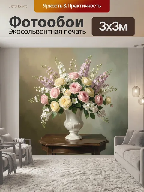 Фотообои Нежный букет роз в вазе