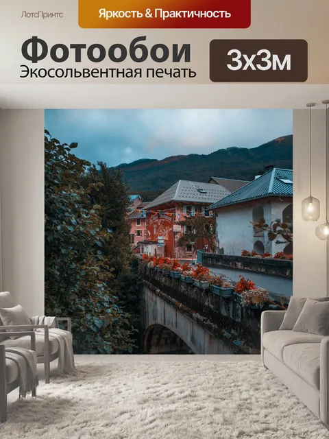 Фотообои Город