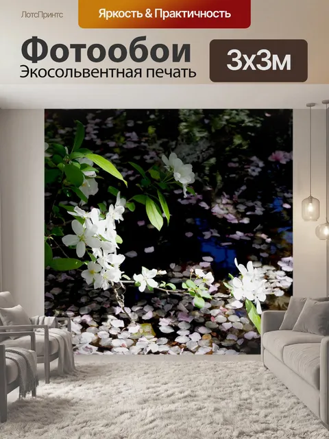 Фотообои Цветы