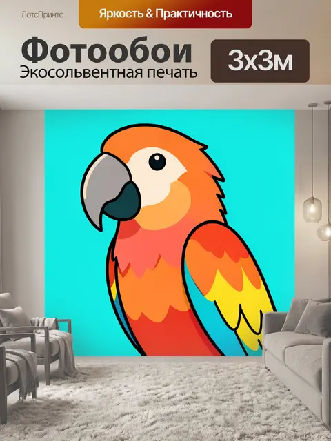 Фотообои Яркий попугай на бирюзовом фоне