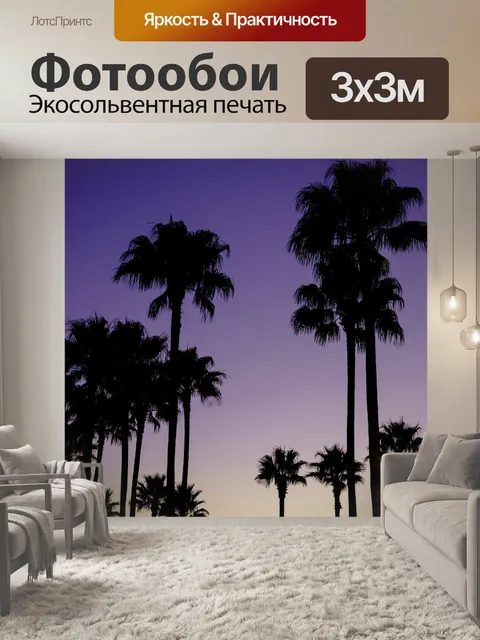 Фотообои Дерево