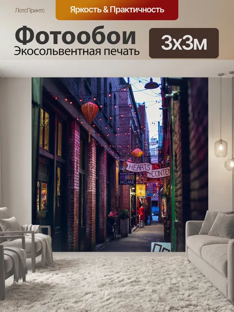 Фотообои Аллея