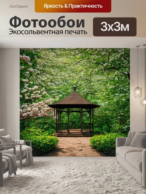 Фотообои лес с уединенной беседкой, обрамленной цветущими растениями и деревьями