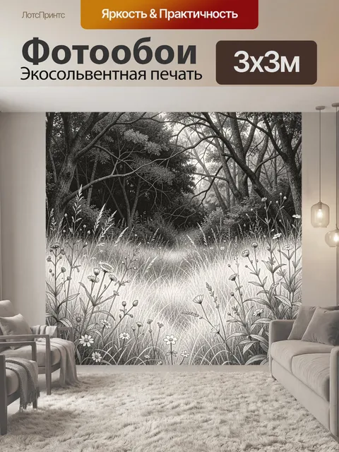 Фотообои Лесная поляна с полевыми цветами
