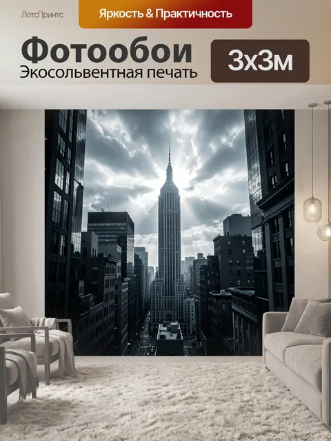 Фотообои Манхэттенский силуэт в тучах